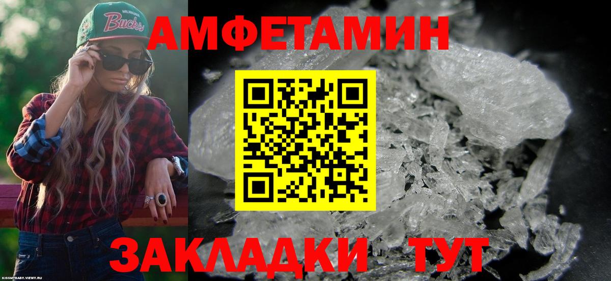 Amphetamine  Amphetamine Premium  Amphetamine  Истра  hydra как зайти  Вход с VPN 