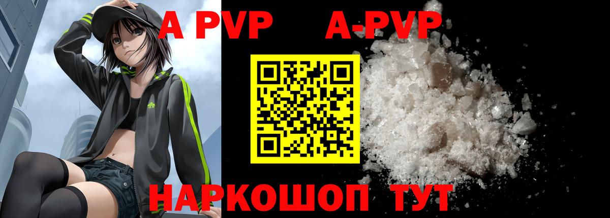 APVP VHQ Истра