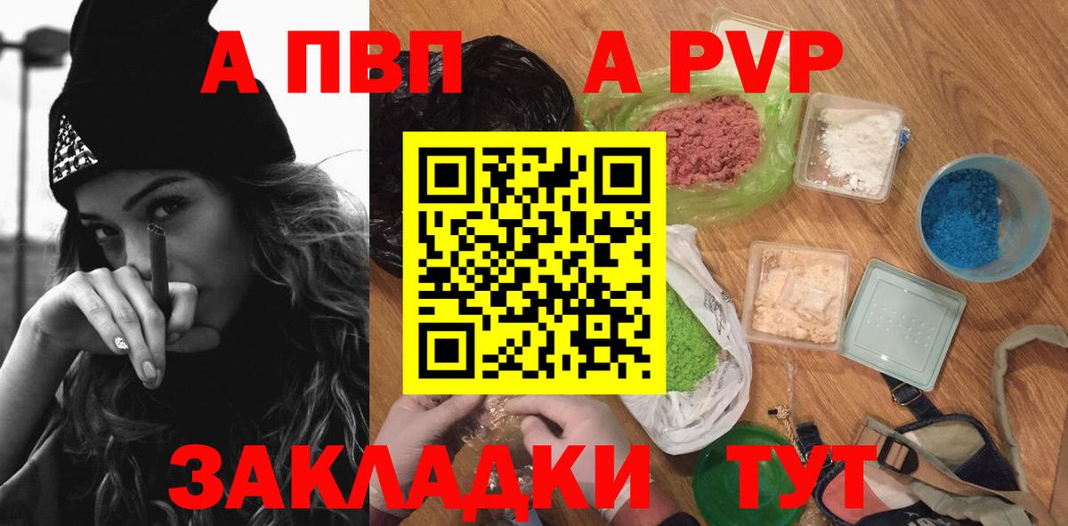 Истра  Alfa_PVP VHQ  Вход с VPN  Alpha PVP  A-PVP кристаллы  A PVP VHQ 