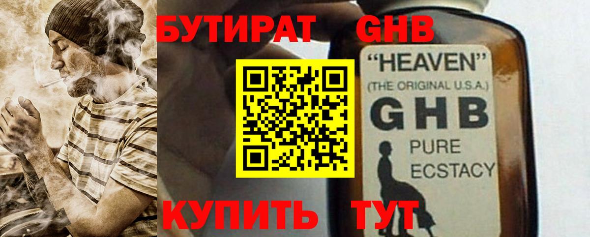 Истра  Бутират 1.4BDO  Бутират  Вход с VPN 