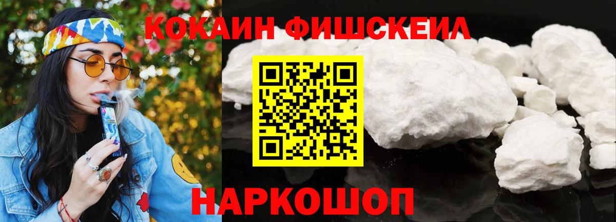 Кокаин 97% Истра