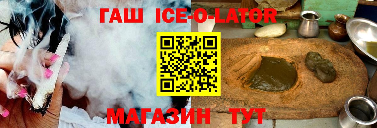 ГАШ VHQ Истра