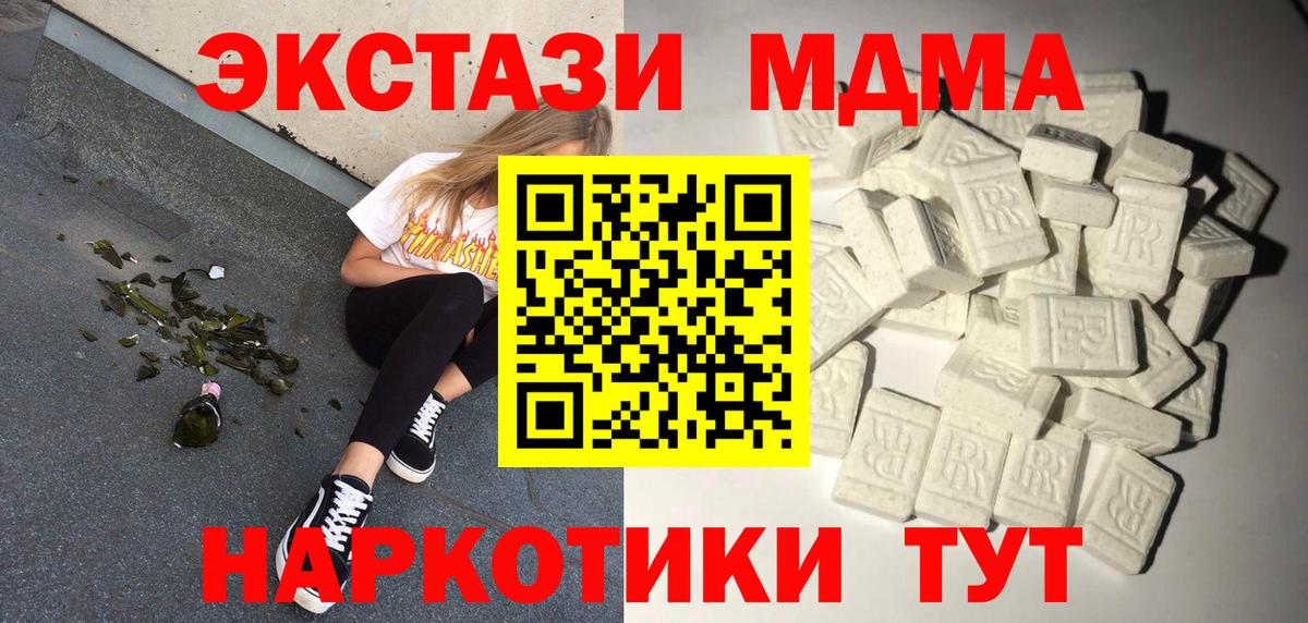 МДМА VHQ Истра
