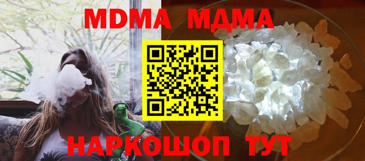 MDMA молли  MDMA  Вход с VPN  Истра  MDMA молли 