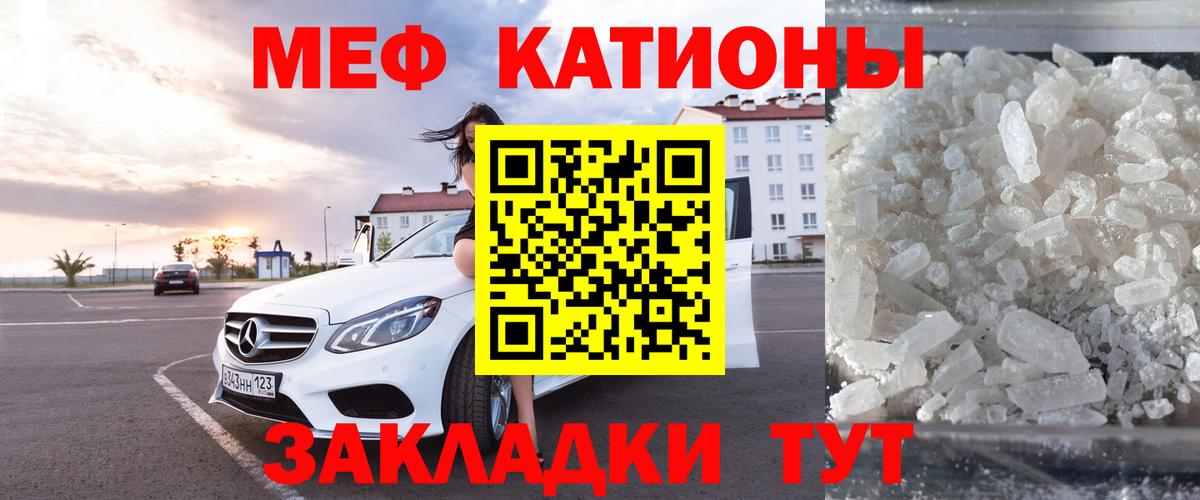 Меф мяу мяу кристаллы Истра