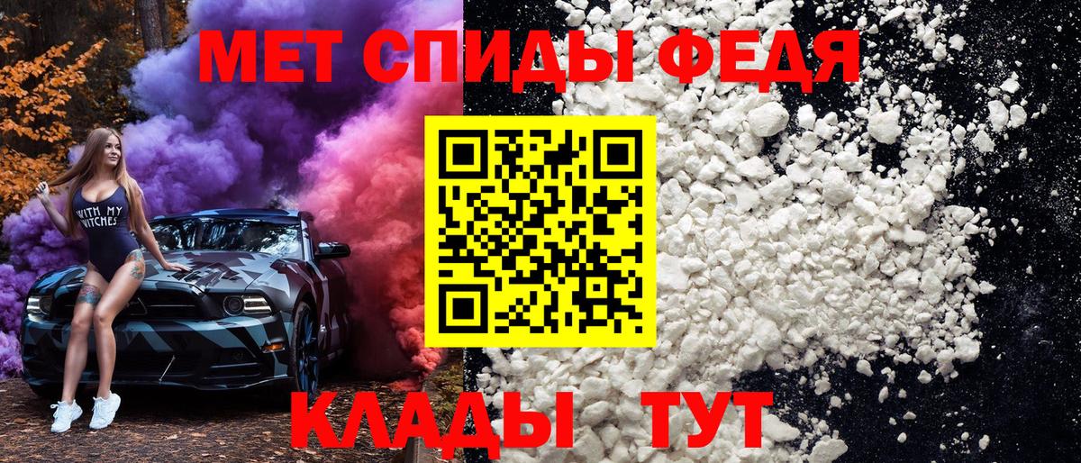 МЕТАМФЕТАМИН Декстрометамфетамин 99.9% Истра