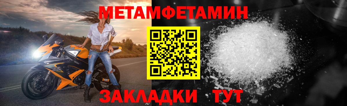 МЕТАМФЕТАМИН витя  МЕТАМФЕТАМИН витя  Вход с VPN  Истра 