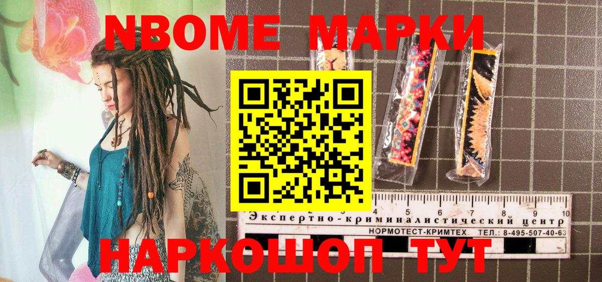 Наркотические марки 1,5мг  Марки NBOMe  Истра  Вход с VPN 