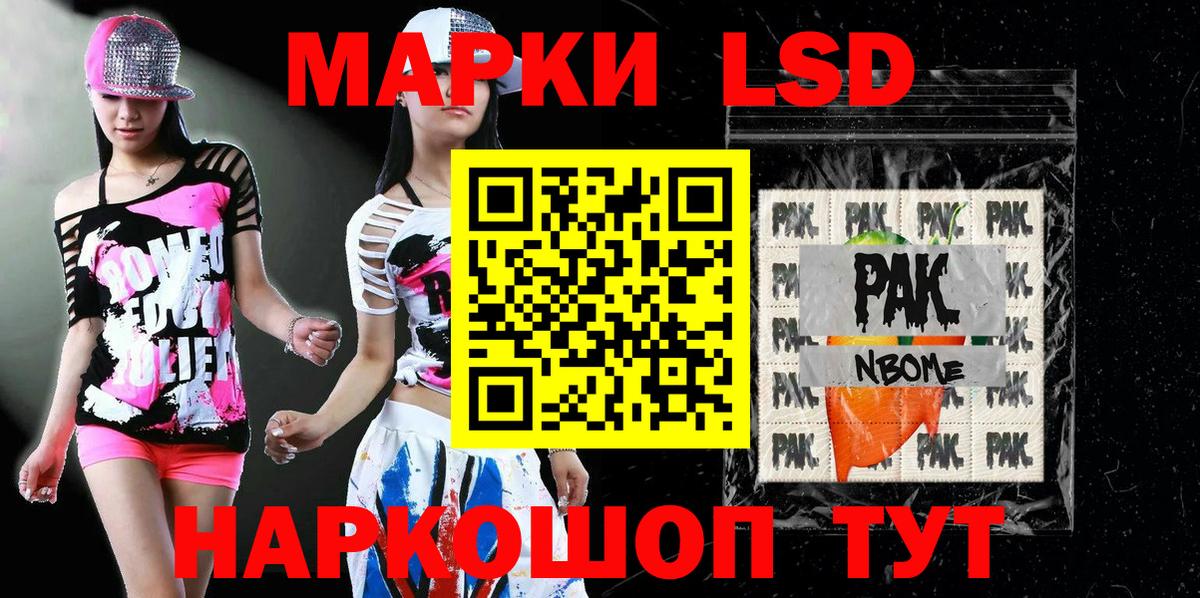 Наркотические марки 1500мкг Истра