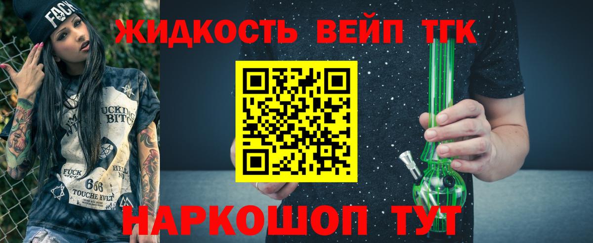 продажа наркотиков  ТГК Wax  ТГК вейп с тгк  Вход с VPN  Истра 