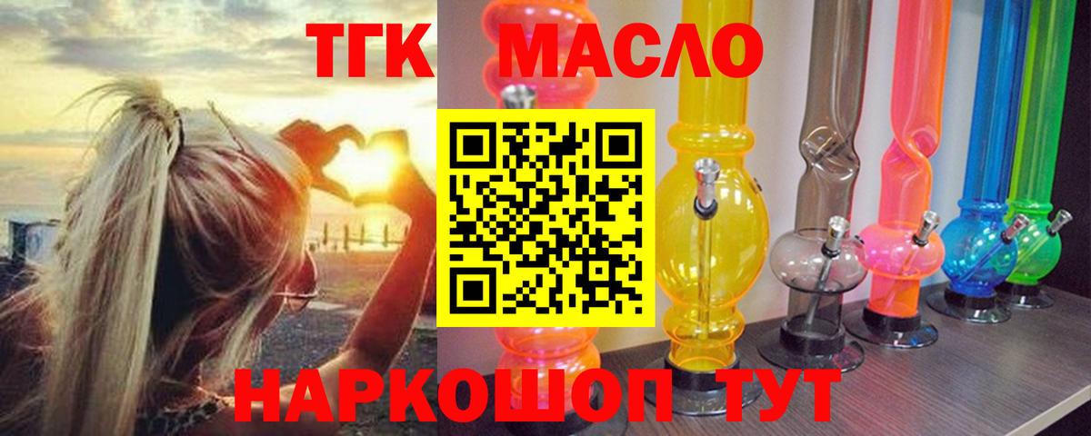 Дистиллят ТГК вейп Истра